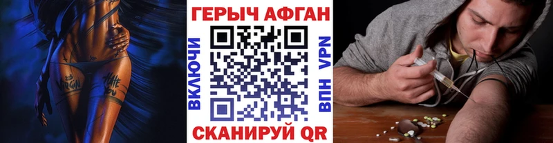 Героин VHQ  Ялта 