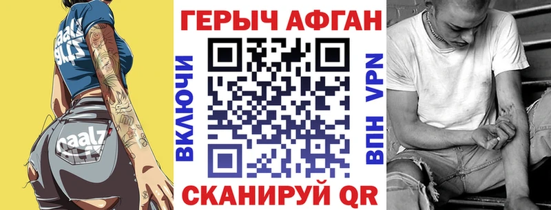 Героин хмурый Ялта