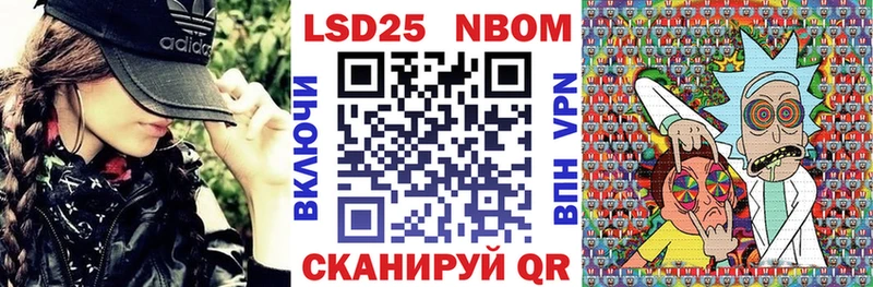Марки N-bome 1,8мг Ялта